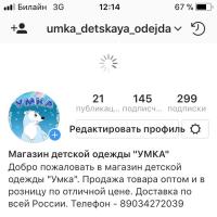 @umka_detskaya_odejda