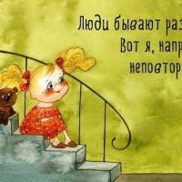 Иринка
