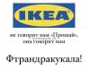 стикер