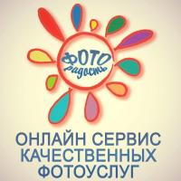 ФОТОрадость
