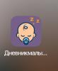 стикер