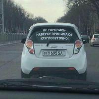 джавгарат
