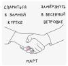 стикер