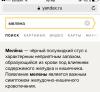 стикер