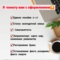 Гос Услуги 