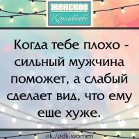любовь