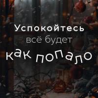 ВасиЛиса