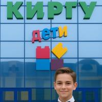 Детская Одежда