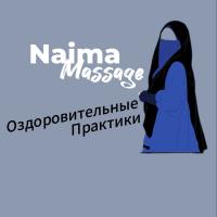 Наима 
