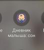 стикер