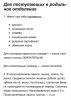 стикер