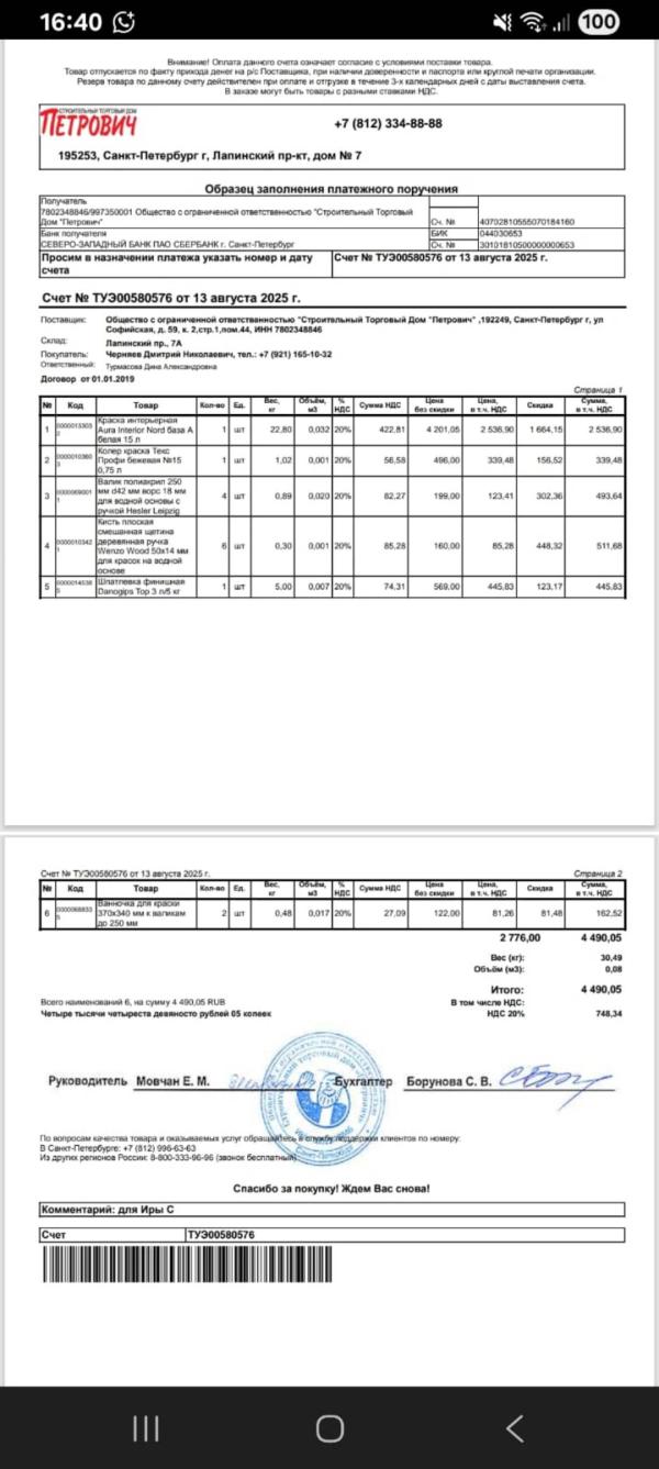 post image 5