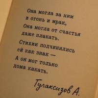 Анастасия