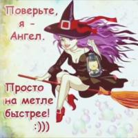 Вера