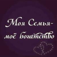 Дина