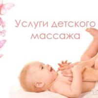 Анна Массаж 