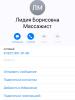 стикер