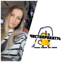 Ольга Чистопрокат74-аренда техники для уборки