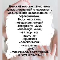 МассажМахачкала/редукторный