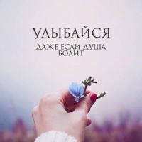 Аня