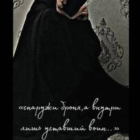 Алина
