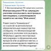 стикер