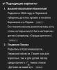 стикер