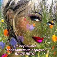 Ландыш