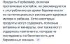 стикер