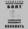 стикер