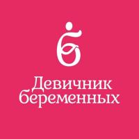 Девичник беременных