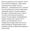 стикер