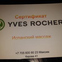 Асель