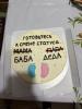 стикер