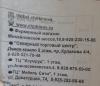 стикер