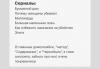 стикер