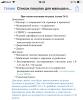 стикер