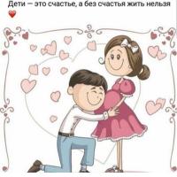 Бота
