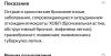 стикер