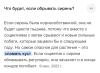 стикер