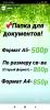 стикер