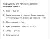 стикер