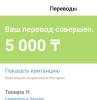 стикер