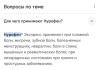 стикер