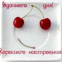 Рецепты 