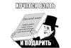стикер