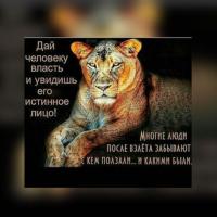 Александра