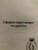 стикер