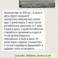 Камилла 