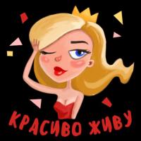 Светлана